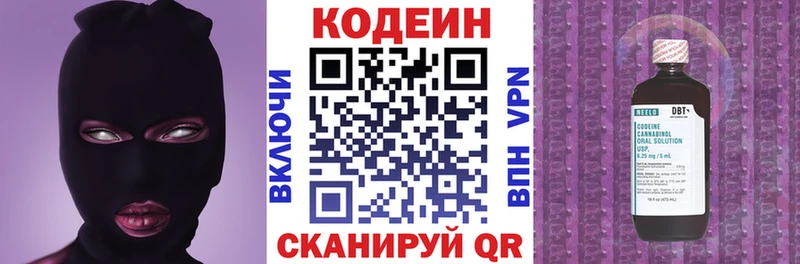 Codein напиток Lean (лин) Калач