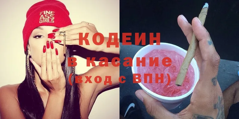 Кодеиновый сироп Lean Purple Drank  hydra ТОР  Калач 